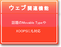 �E�F�u�@�\�C���[�W�摜