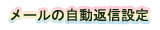 [̎ԐMݒ
