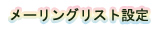 [OXgݒ