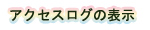 ANZXO̕\
