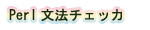 Perl@`FbJ